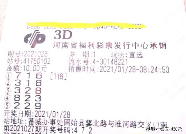 探索体彩排列三与3D试机号的奇妙世界福彩3d试机号排列三开奖号码