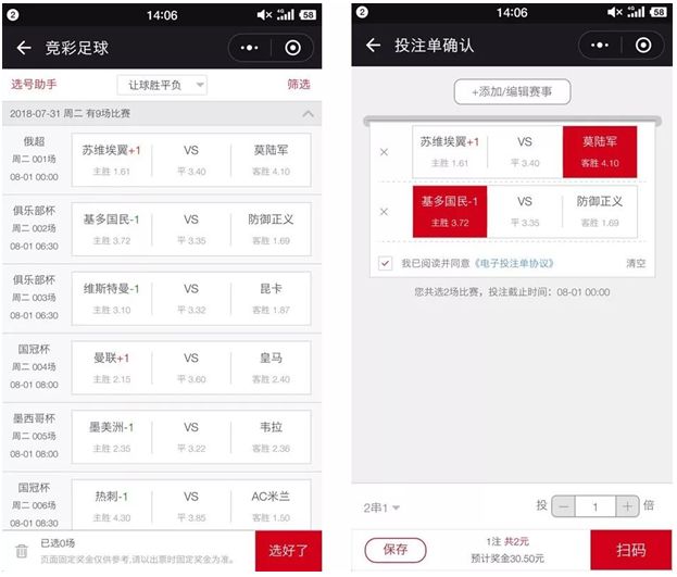 竞彩足球即时比分混合投注，解锁胜算新策略竞彩足球即时比分混合投注500