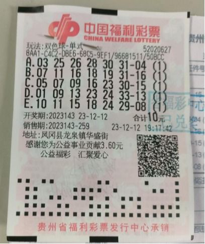 随机选双色球一注，理性与运气的完美结合机选一注随机