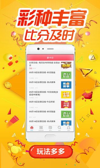 福利彩票官网，安全、便捷的购彩新选择中国福利彩票可以官网购买嘛