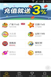 理性看待1+3彩票游戏，爱彩乐与责任投注爱彩乐十一选五开奖结果