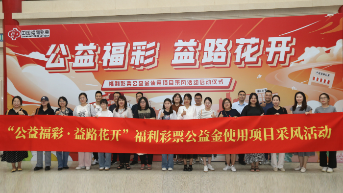 福利彩票在山东，公益与希望的双重桥梁中国福利彩票山东
