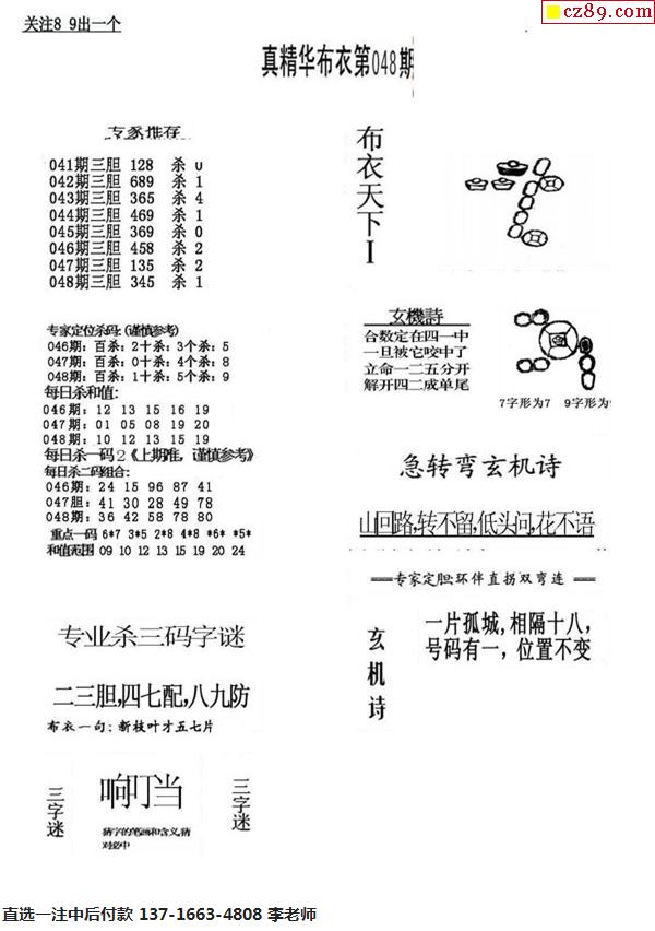 探秘布衣天下图库1,传统与现代的完美交融布衣天下图库123456丹东图