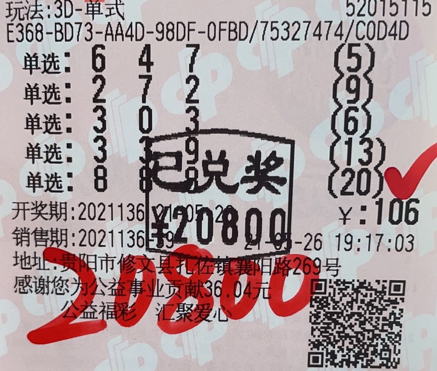 今晚揭晓，3D开奖号码的神秘面纱福彩3d开奖结果 开奖号码今晚