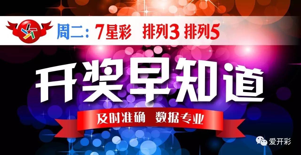 7星彩开奖结果查询1，解锁数字彩票的奥秘7星彩开奖结果查询12月6号