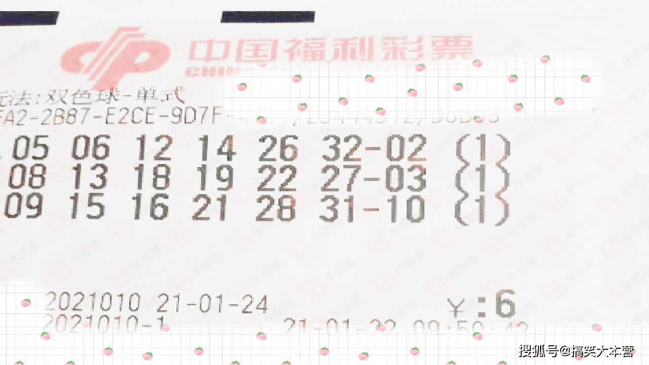 24096期双色球开奖结果揭晓，梦想与幸运的碰撞24096期双色球开奖结果今天最新