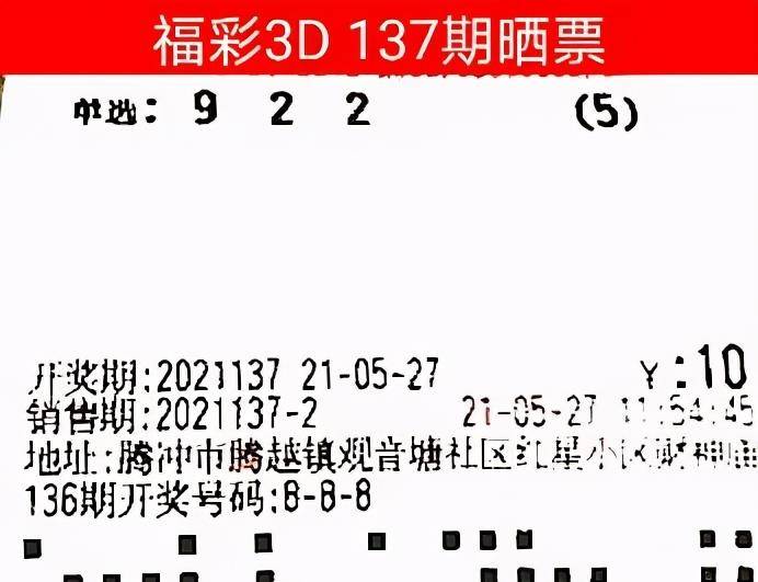 福彩3D试机号与开机号的今天,揭秘背后的奥秘福彩3d试机号和开机号的今天是多少