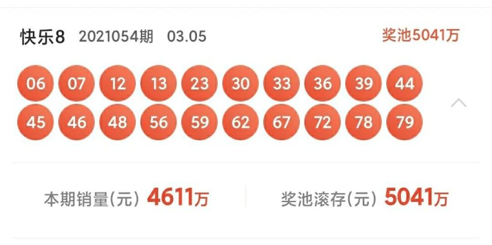 快乐8开奖结果20136期，数字的魔法与生活的色彩快乐8,2021263开奖结果