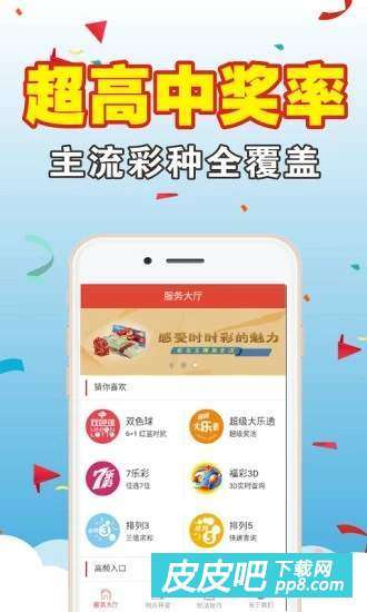 双色球在线机选APP—智能投注新体验，让幸运触手可及双色球在线机选_彩票工具