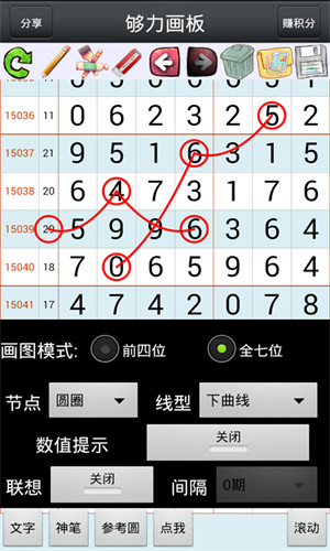 排列五杀号,精准选号的策略与技巧排列五杀号定胆