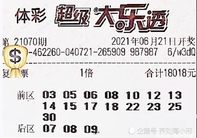 2019年大乐透第37期开奖揭晓，梦想与幸运的碰撞大乐透2019027期开奖结果查询