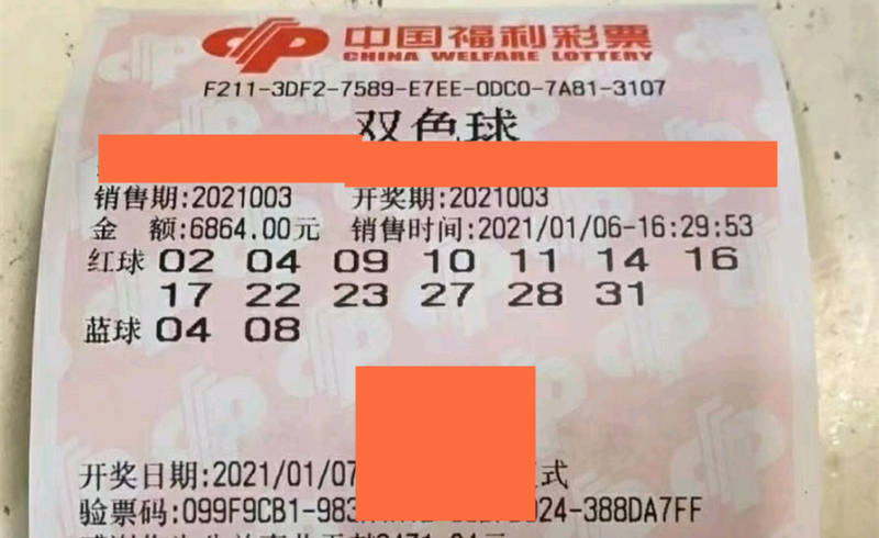 双色球开奖号码结果0期深度解析与彩民心路历程双色球01期开奖号码是多少