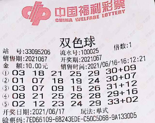 探索双色球第20137期开奖奇迹，梦想与现实的交汇双色球开奖结果第39期