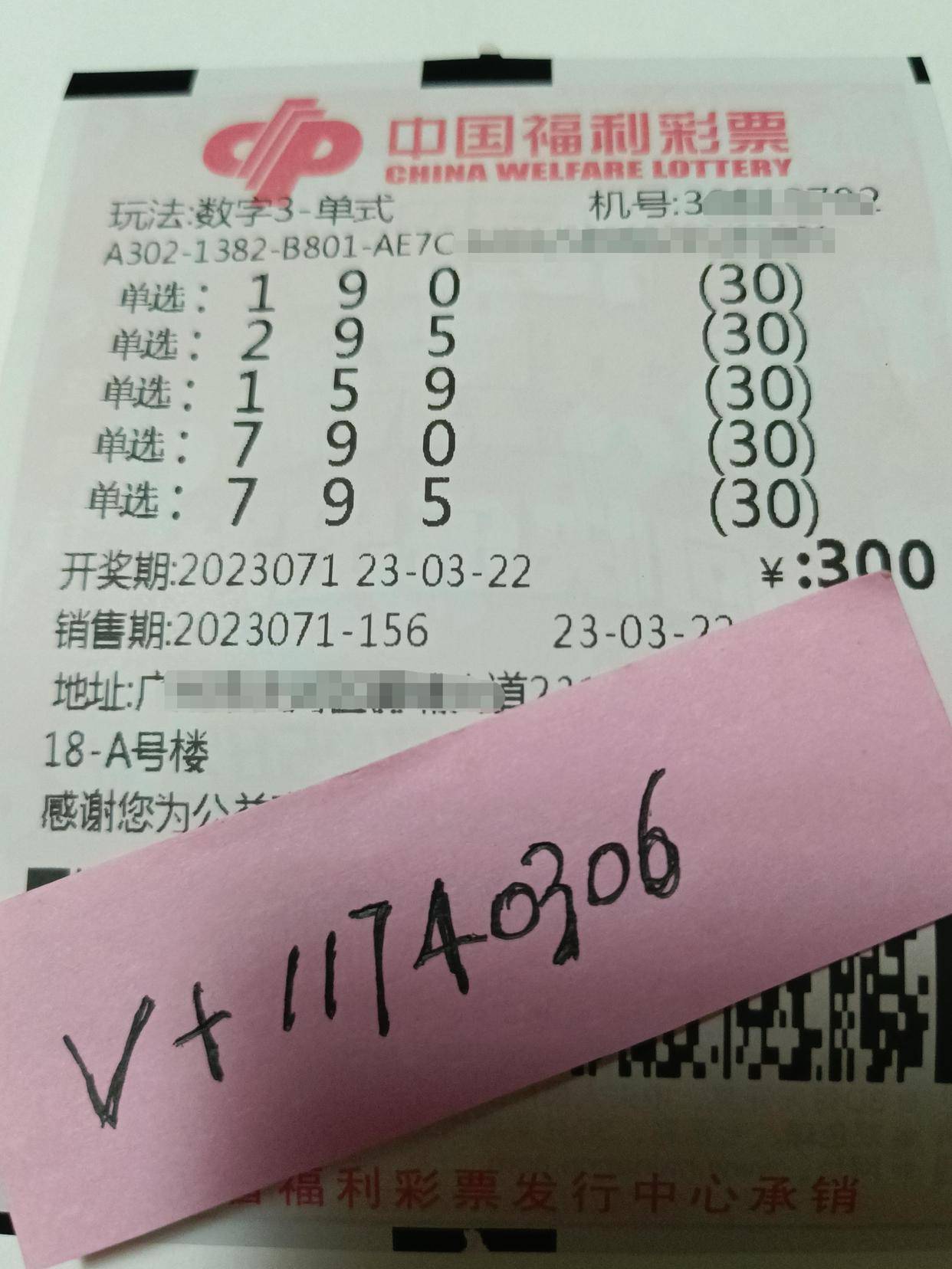 3D彩票，今晚的号码预测与理性投注3d今晚出什么号码查询
