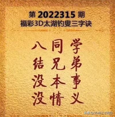 今晚揭晓，3D彩票今日开奖结果与号码分析3d今天开奖结果是啥