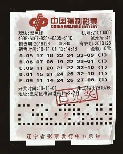 今日双色球开奖结果查询指南，解锁幸运密码的秘诀双色球 开奖 结果 今天最新结果查询