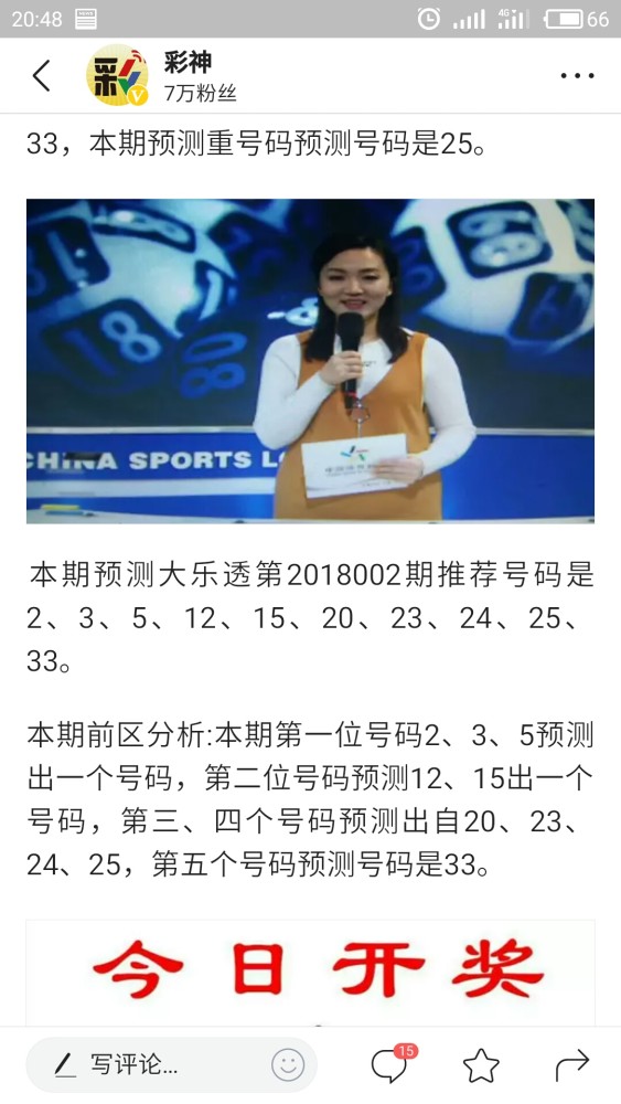 探索十四五规划下的中国大乐透，开奖号码结果查询与未来展望大乐透开奖号码结果查询十四五3+1多少钱