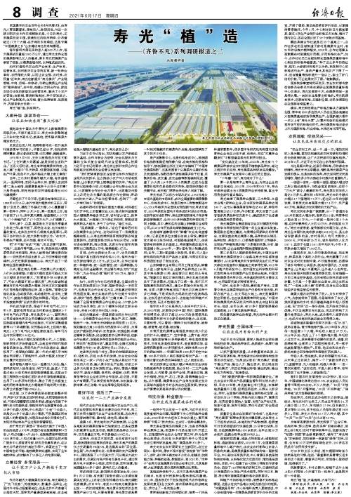 山东129，齐鲁大地上的文化与经济双轮驱动山东11选五基本走势图