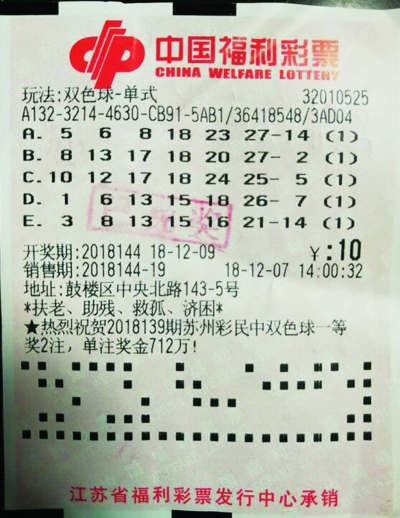2018年双色球第35期开奖结果揭晓，梦想与幸运的碰撞2018年双色球开奖结果乐彩网