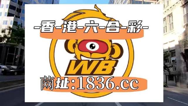 澳门六爷三肖，传统与现代交织的寓意解析澳门六爷三肖叫什么寓意呢图片