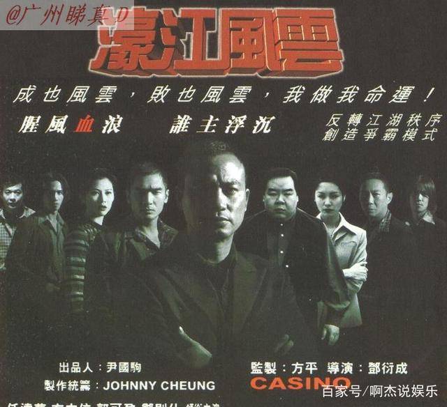 澳门六爷，传奇人物与江湖故事澳门六爷是谁啊图片高清大图
