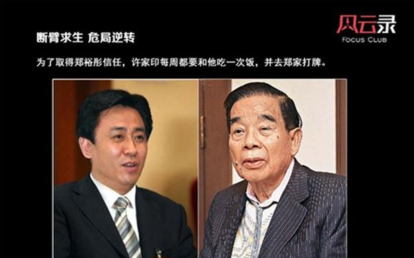 澳门六爷，科技界的传奇人物与他的不凡之路—一张图片背后的故事澳门六爷科技大佬是谁呀图片表情包