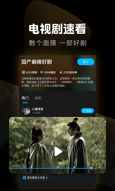 澳门六哥直播，最新视频在线观看、下载与安装指南澳门六哥是谁