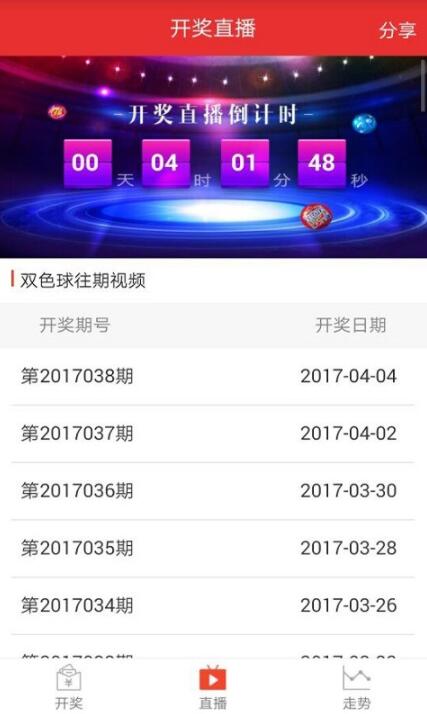 澳门六哥最新直播视频大全，手机版下载与安装指南澳门六哥是谁
