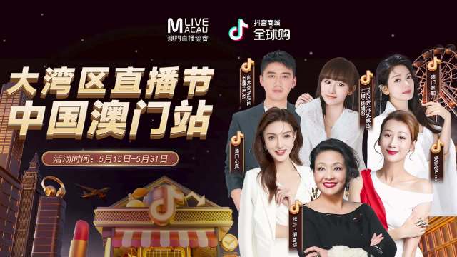 澳门六哥最新直播视频，免费高清在线观看与下载新体验澳门六哥是谁