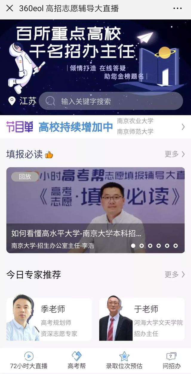 探索澳门六哥直播新视界，免费高清网站大全指南澳门六哥是谁