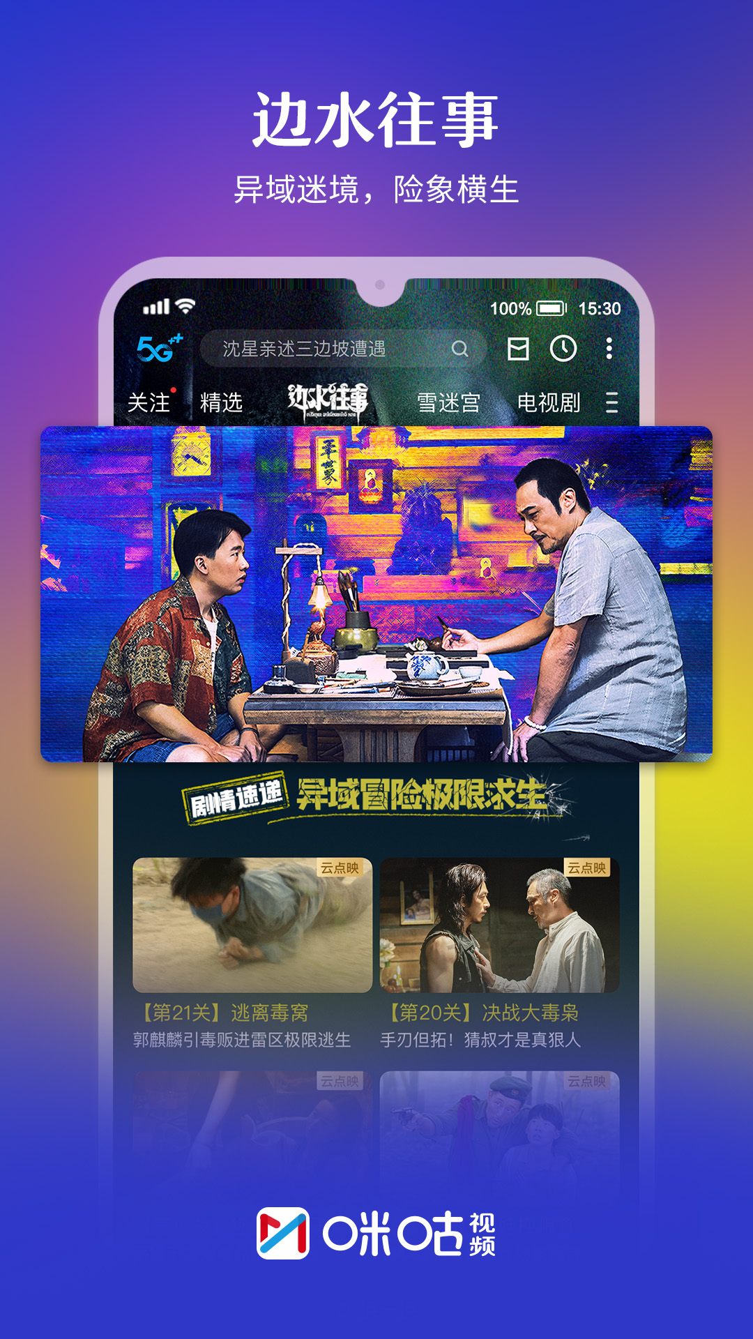 澳门六个菜开奖直播视频全部，揭秘背后的故事与影响澳门六个菜开奖直播视频全部在线观看