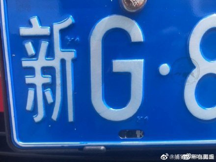 澳门六个牌照的奥秘与意义澳门六张牌照