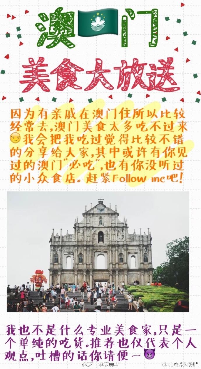 澳门六叔与澳叔叔的迷思，一场文化符号的图解对比澳门六叔现状