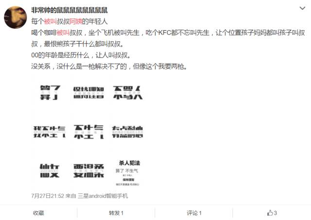 澳门六叔与澳叔叔的误解，一场文化符号背后的故事澳门六叔的真实身份