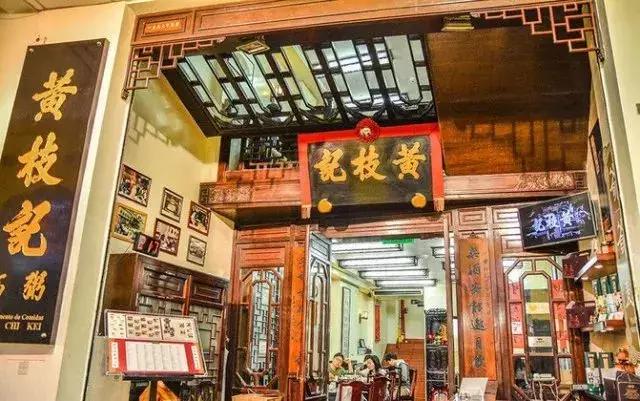 澳门六记粥面，美食与文化的完美融合澳门六记粥面营业时间是多少啊