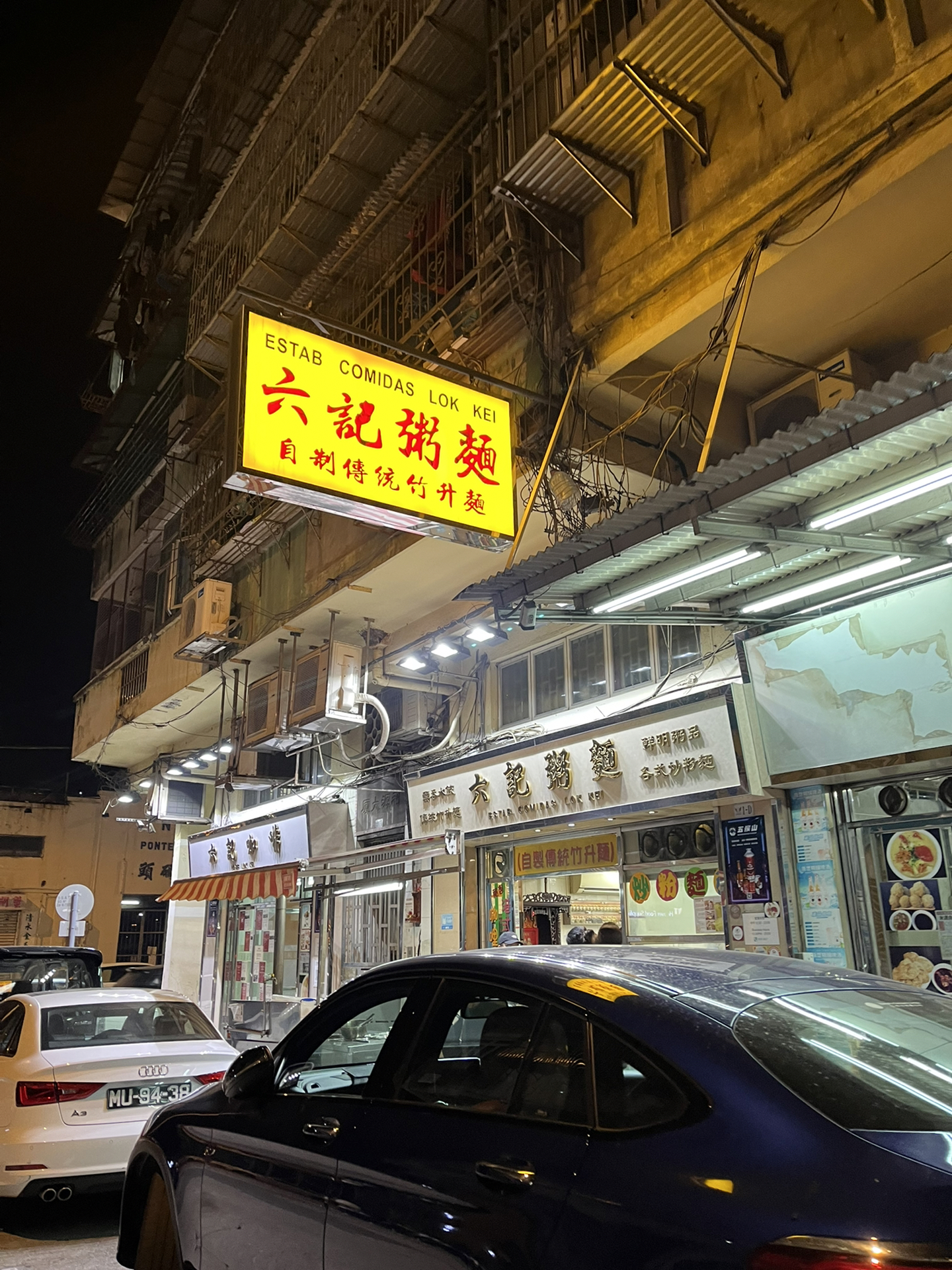 澳门六记粥铺，味蕾的温馨之旅澳门六记粥铺电话地址是多少