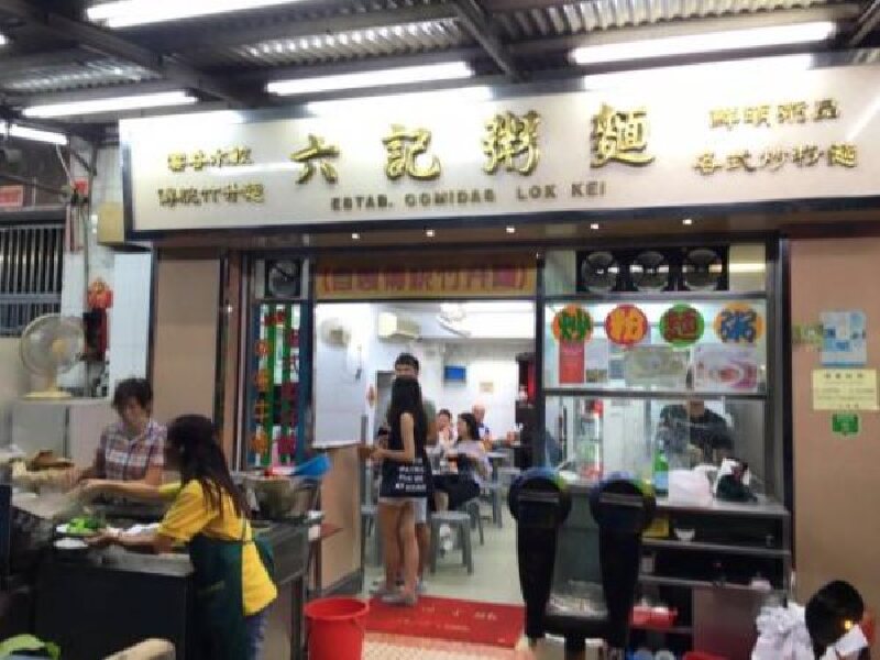 澳门六记粥铺，探寻最佳品尝地点的美食之旅澳门六记粥面地址