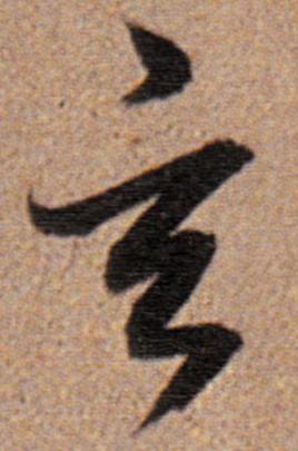 澳门六姐，简单笔画勾勒出的传奇澳门六玄