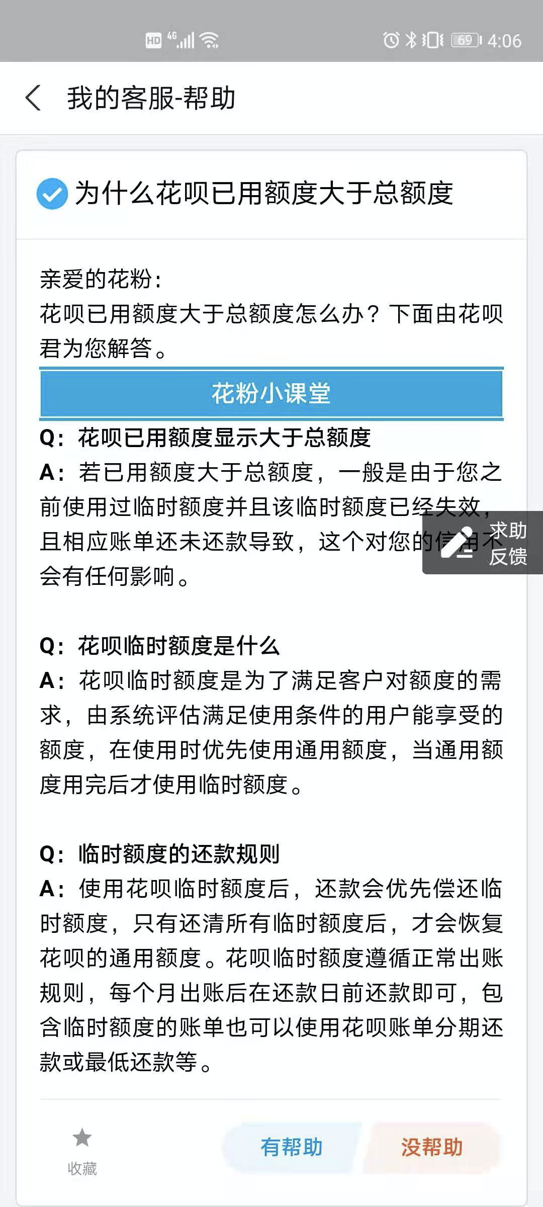 澳门六码，真相与陷阱的交织澳门六码在哪里买的啊是真的吗知乎