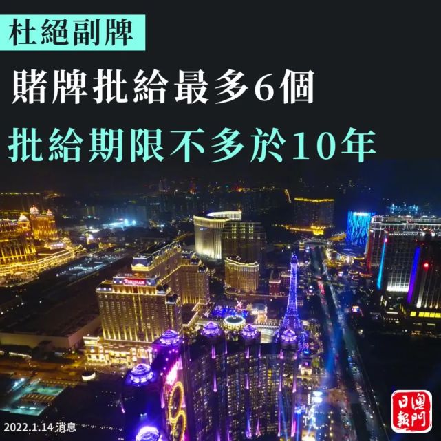 澳门六张牌照的归属与意义澳门6张赌牌在哪几家