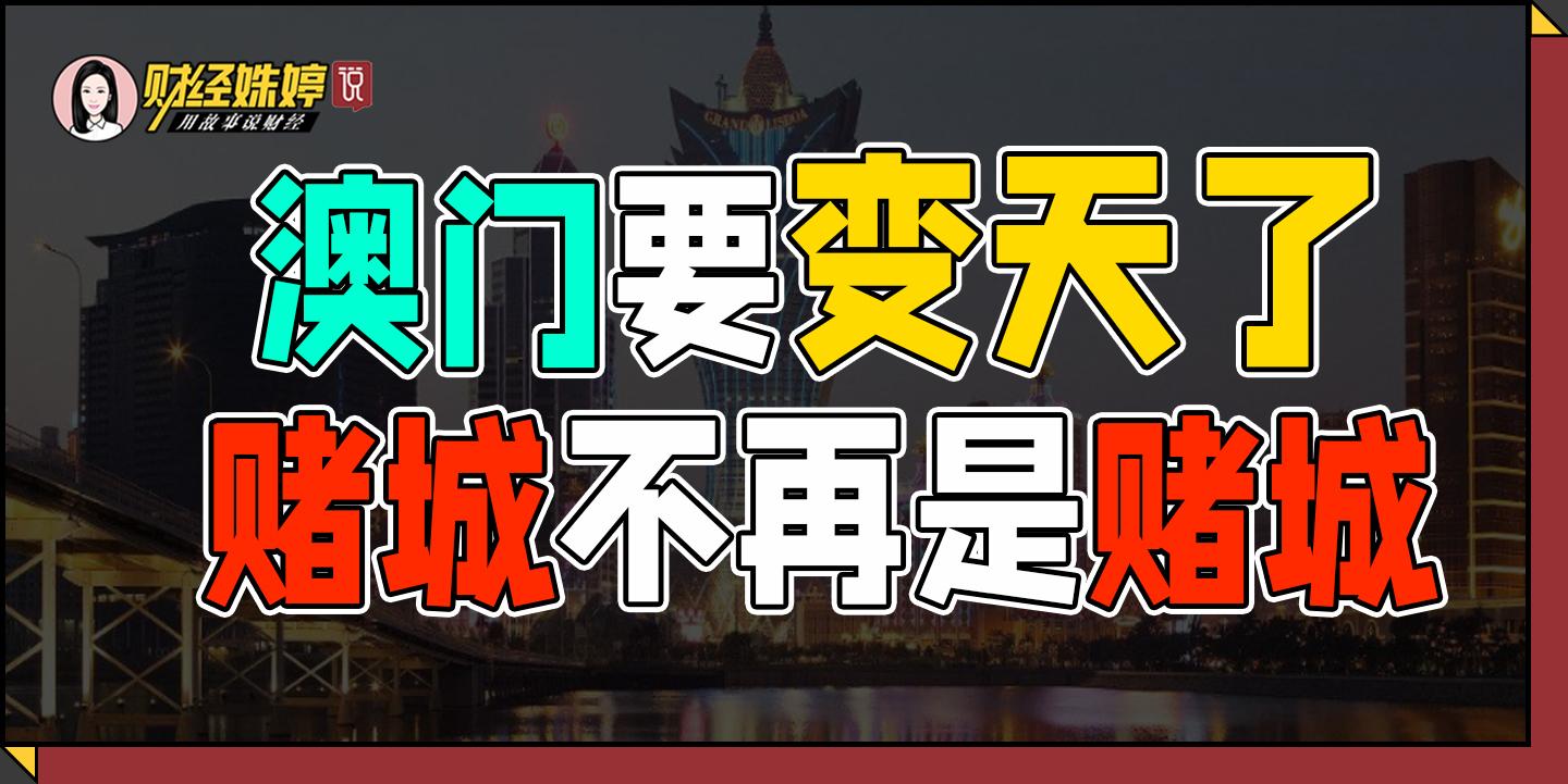 澳门六张牌照图片高清简单，一窥赌城背后的监管与安全澳门六张牌照图片高清简单版