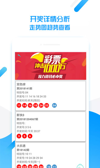 澳门六玄网论坛145期开奖结果揭晓,最新一期彩票动态与解读分析!澳门六玄网论坛145期开什么了最新开奖