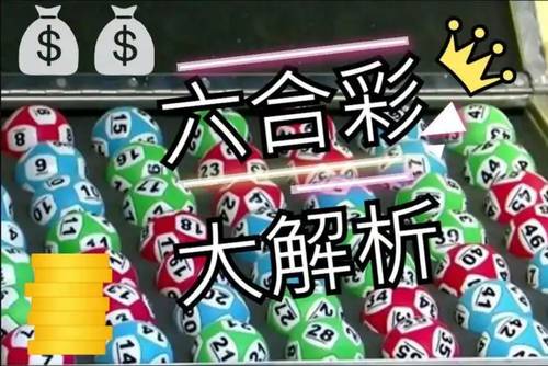 澳门六玄网论坛云资料127期开奖结果最新消息，揭秘网络彩票的真相与风险澳门六玄网论坛云资料127期开奖结果最新消息