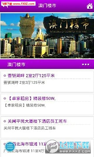 澳门六合社区，多元文化的交融与共生的独特组成澳门6合社区app下载安装包