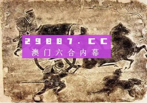 澳门六网站资料查询与鬼谷子智慧，探索传统文化的现代应用澳门六玄