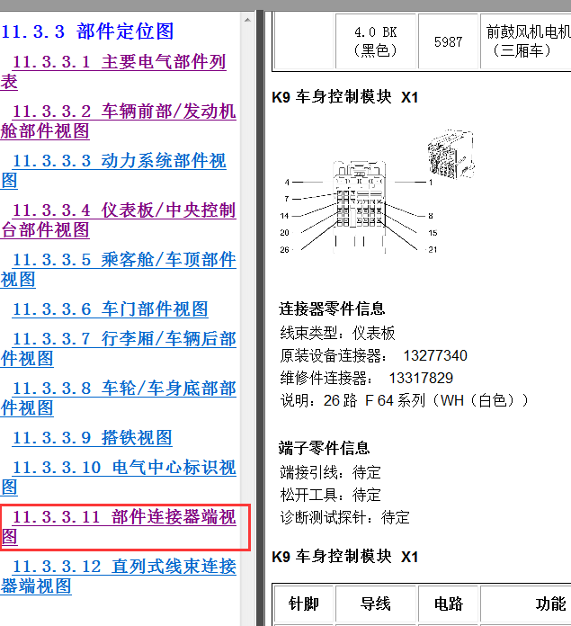 澳门六网站资料查询表使用方法最新手册澳门六厂