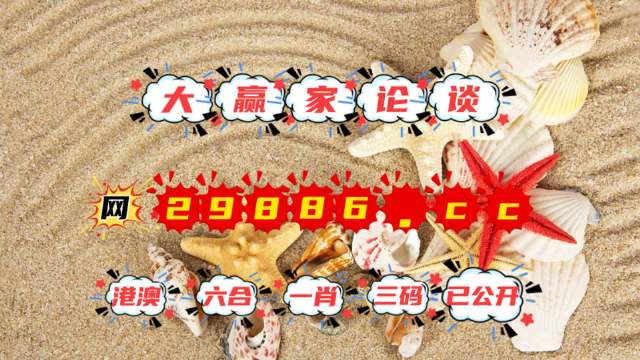 澳门六网站资料查询2022年开奖结果官方最新吗
