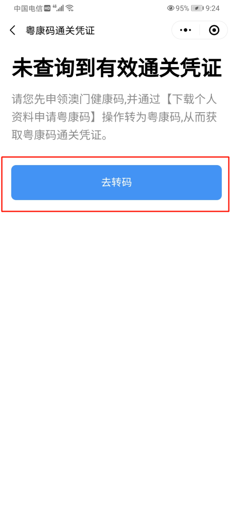 澳门六网站资料查询表，今日新消息与最新动态澳门彩网六肖资料