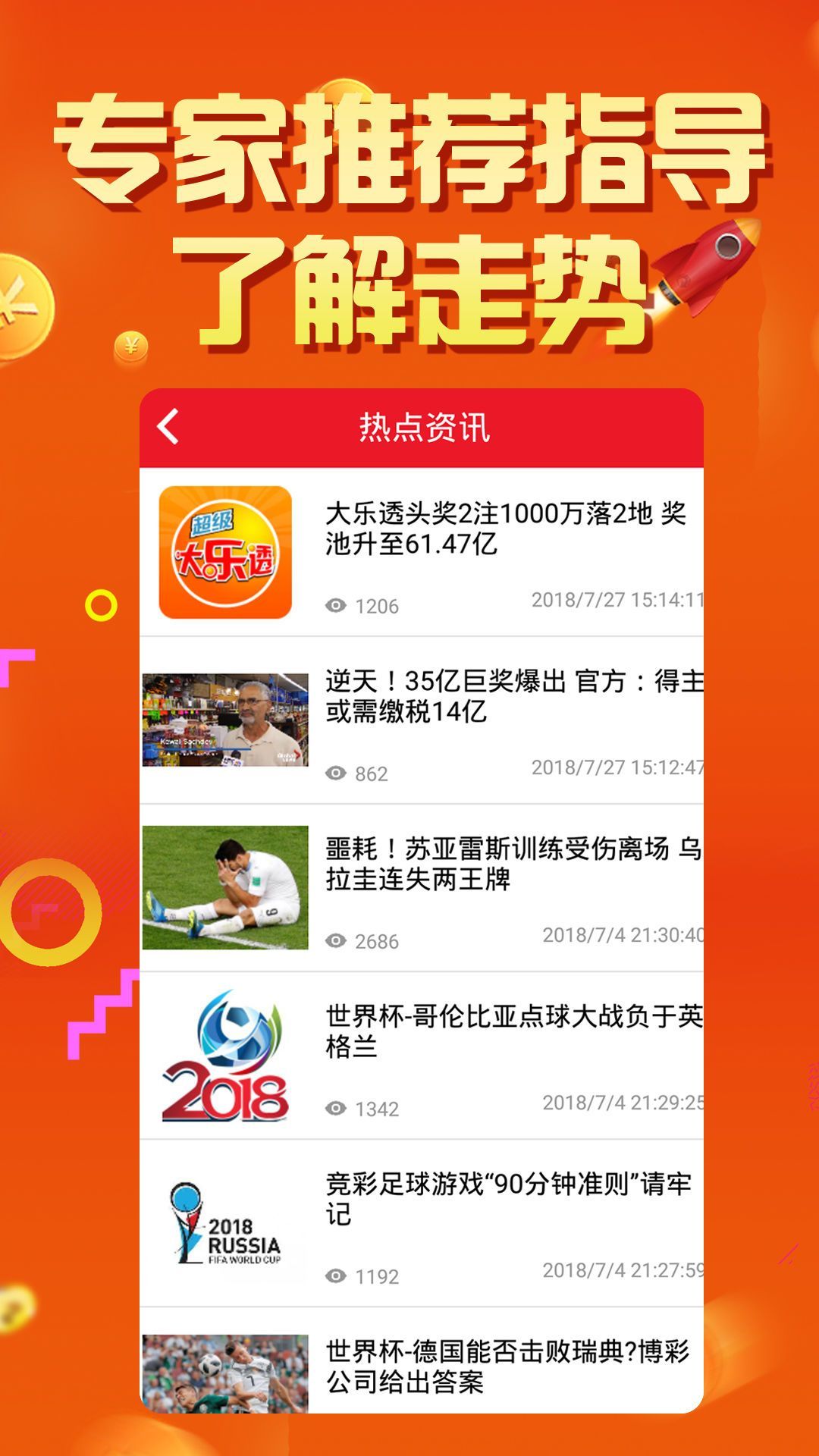 澳门六告彩大全
