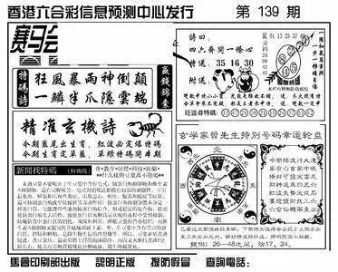 澳门六采夜莺姐姐，传奇的背后与未知的身份澳门六告彩大全